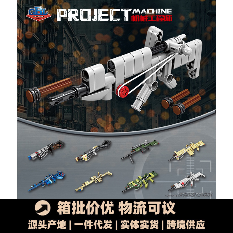 Kaizhi 1117 building block gun shotgun model boy puzzle assembled building block toy small box stall night market wholesale