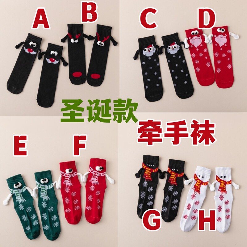 Christmas Socks Cross-Border Red Magnetic Hand Socks for Couples Mid-Tube Warm Autumn and Winter Christmas Gifts for Holiday Couples