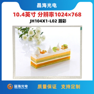 10.4��Һ���@ʾ��1024*768 IPS��Ļģ�MLVDS���I�t���@ʾҺ����