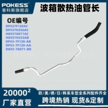 dp537f120ac �����ڸ������ɵ�ŷ 13-17 2.0���������ɢ���͹ܳ�