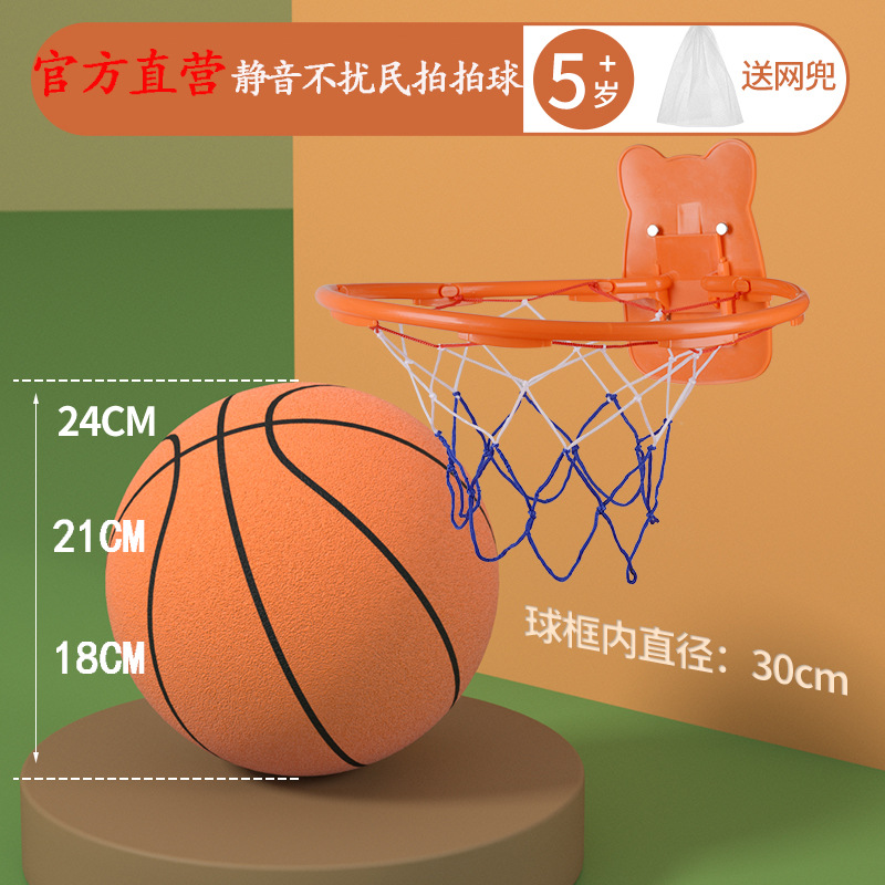 Silencio bola silenciosa para niños entrenamiento de baloncesto silencioso interior juguete de baloncesto adulto Bola de raqueta elástica más Marco de bola