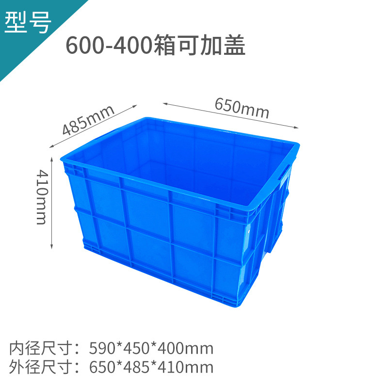 외부 650*485*410, 파란색