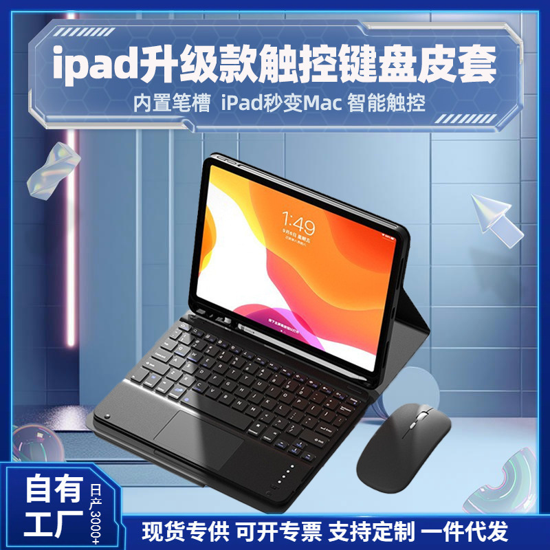 Suitable for Ipad10 Generation 10.9inch Tablet Protective Case Detachable Magnetic Anti-Fall Tablet Case Bluetooth Keyboard Leather Case