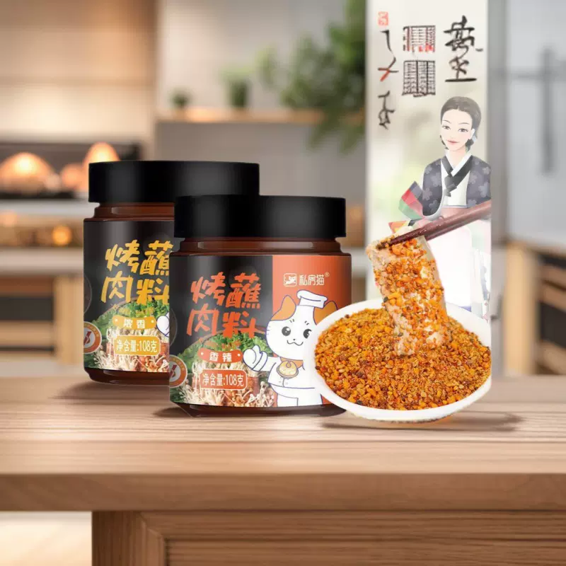 私房猫韩式烤肉蘸酱蘸料酱料生菜火锅调味料烧烤烤肉酱家用同款