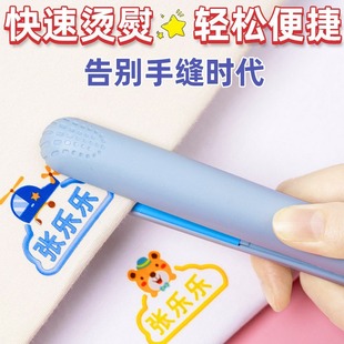 Kindergarten Name Sticker Ironing School Uniform Name Sticker Sewing-free Embroidery Kindergarten Preparation Supplies Primary School Students' Clothes Stamp