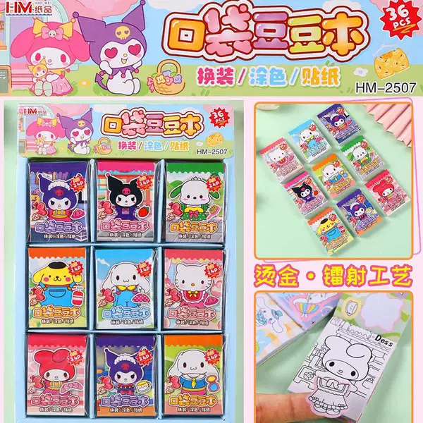 Sanrio Doudou book children's material book Princess changing hand book cartoon diy goo card stickers handmade stickers
