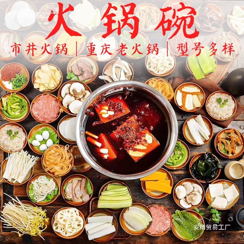 火锅碗土碗农家乐蒸碗摔酒碗仿古餐具蘸水碗碟扣肉碗油碟碗烧白碗|undefined