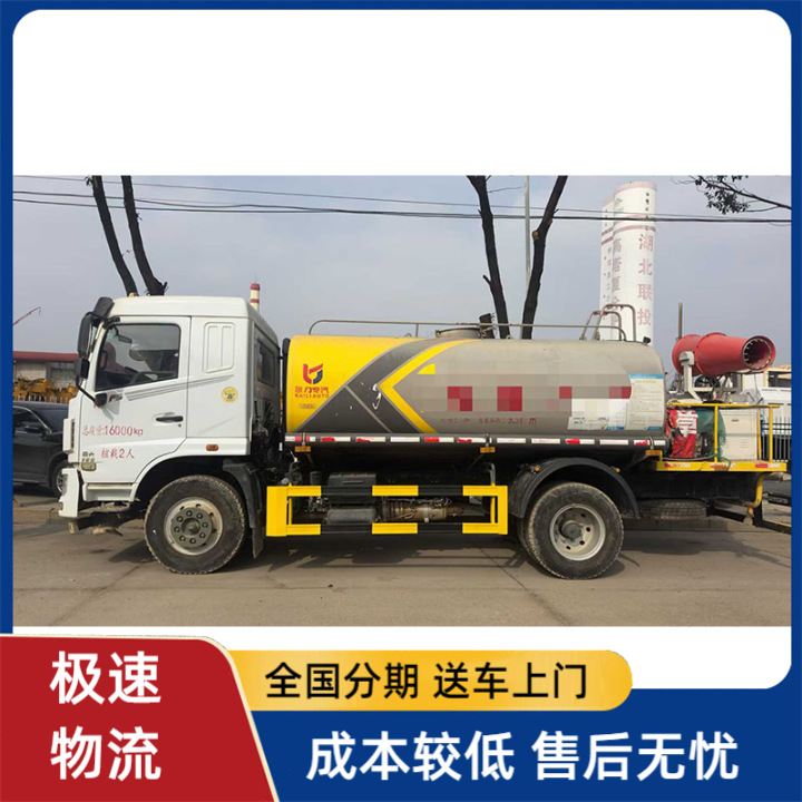 Good Cars Don'T Wait for Anyone! 2022 Dongfeng Huashen 12-Cubic-Meter Sprinkler Truck with Fog Cannon, Available Now