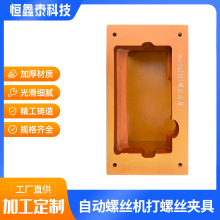 自动螺丝机打螺丝治具汽车高压线束螺丝工装治具电插座打螺丝夹具