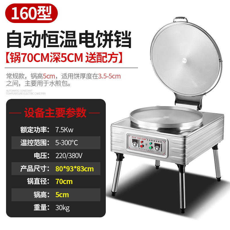 電気ケーキパン商業大型ソースケーキパン機両面加熱電気ケーキパンオーブン千層ケーキパンケーキ機|undefined