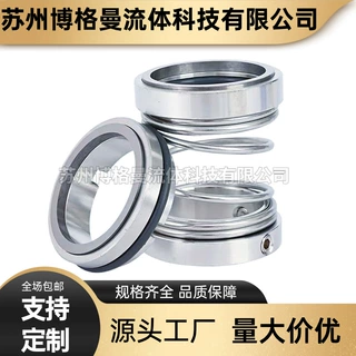 【厂家直销】机械密封ISW100-160 泵用机械密封 品质保证