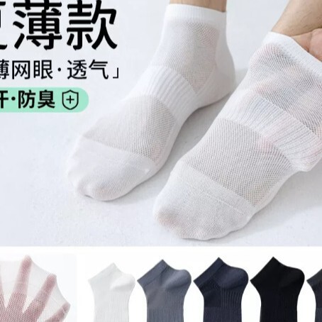 Summer Thin Socks for Men, Anti-Odor, Sweat-Absorbent, Breathable Low-Cut Mesh Socks, Trendy Versatile Sports Low-Cut Boat Socks
