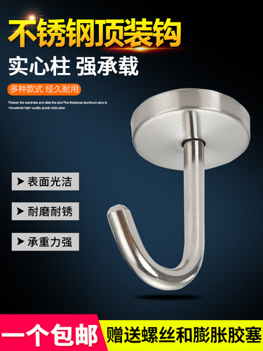 Stainless steel ceiling fan hook clothes hook hook kitchen bathroom bed roof lantern sandbag wall load-bearing pendant buckle