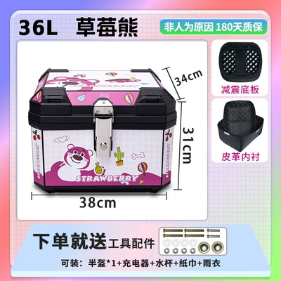 Large Capacity for Delivery | Motorcycle trunk - 36lstrawberry-bear-lining-shock-absorbing-bottom-plate
