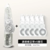 [Transparent Set] Main body + 5 replacement cores