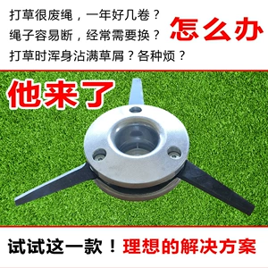 Aluminum Alloy Grass Cutting Head, All-In-One Super Powerful Grass Cutting Tool, Supports Cross-Border Shipping, Garden Anti-Tangle Grass Trimmer
