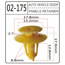 适用于奔驰车门板卡扣塑料卡子 高质聚甲醛材质 汽车塑料卡扣D105
