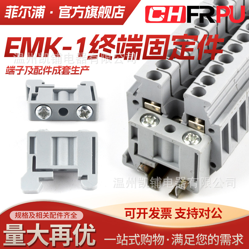 菲尔浦NS15MM宽导轨式接线端子固定件MBK3/E-Z终端堵头挡片连接器