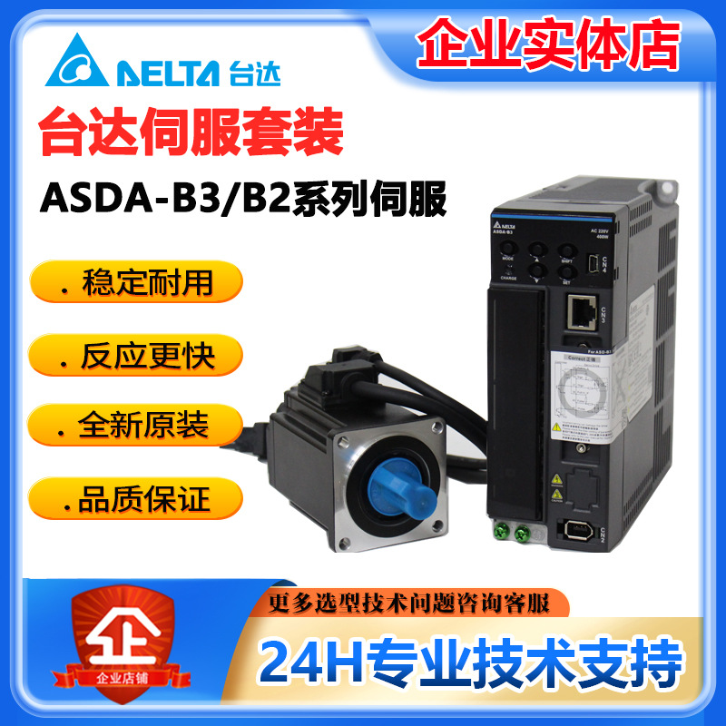 Delta Servo Motor 400W Driver Asd-B3-0421-L Ecm-B3M-C20604Rs1/Ss1