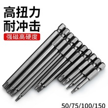 梅花批头无孔强磁性电钻电动披头螺丝刀气动风批头自切螺丝起子头