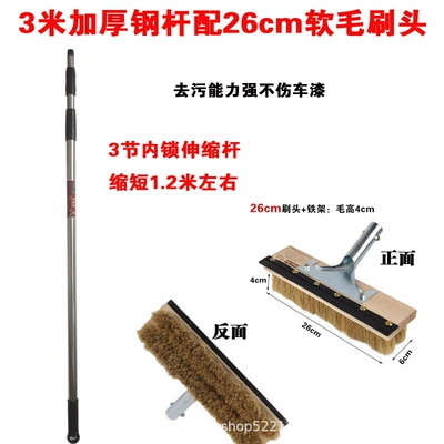 Soft Bristle Car Wash Brush | Car cleaning tools - 3-meters-thick-steel-rod-26cm-head-encryption-pig-hair-brush