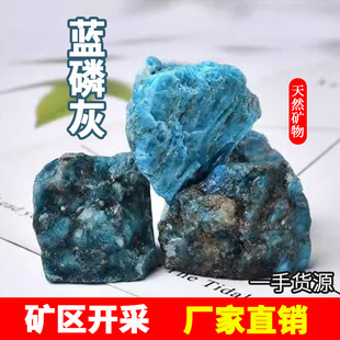 Natural blue phosphorus gray crystal raw stone pull feldspar ornaments large carving material mineral specimen crystal teaching small stone