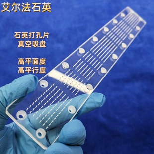 Quartz glass vacuum chuck high flatness drilling adsorption high transmission optical lens wear-resistant semiconductor precision