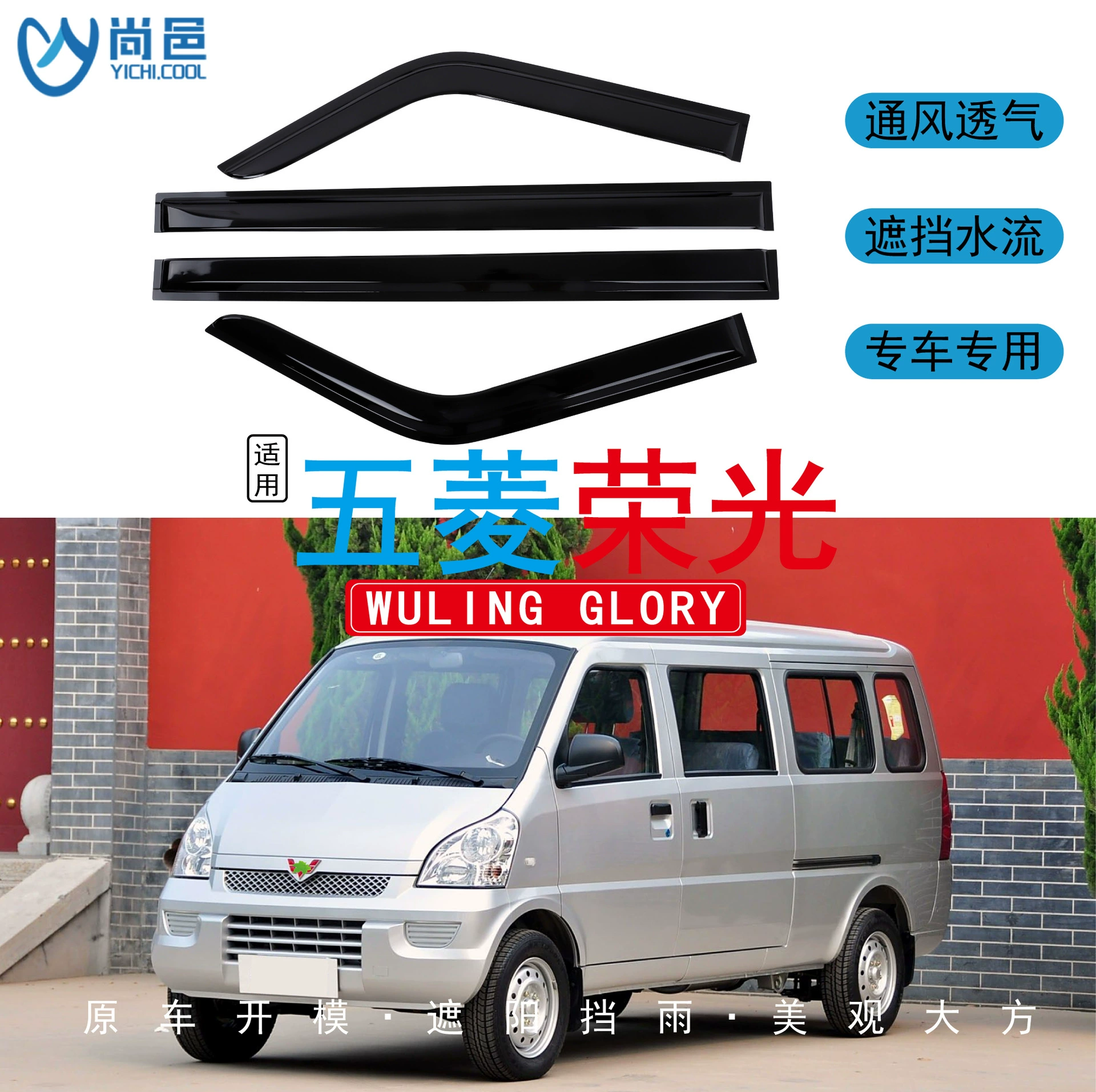 Подходит для модификации окон Wuling Rongguang 2011-2024 годов, водонепроницаемый черный акриловый автомобильный дождевик