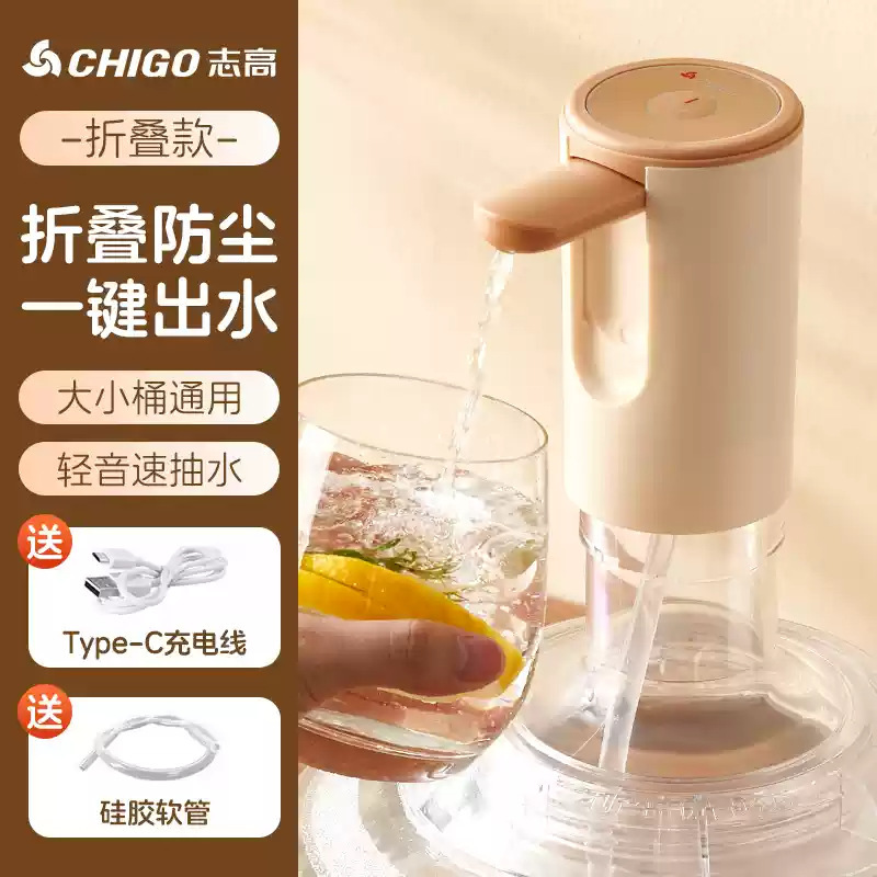 Chigo ボトル入りウォーターポンプ電動吸引ポンプ家庭用純水ディスペンサー圧力水ディスペンサー折りたたみアーティファクト|undefined