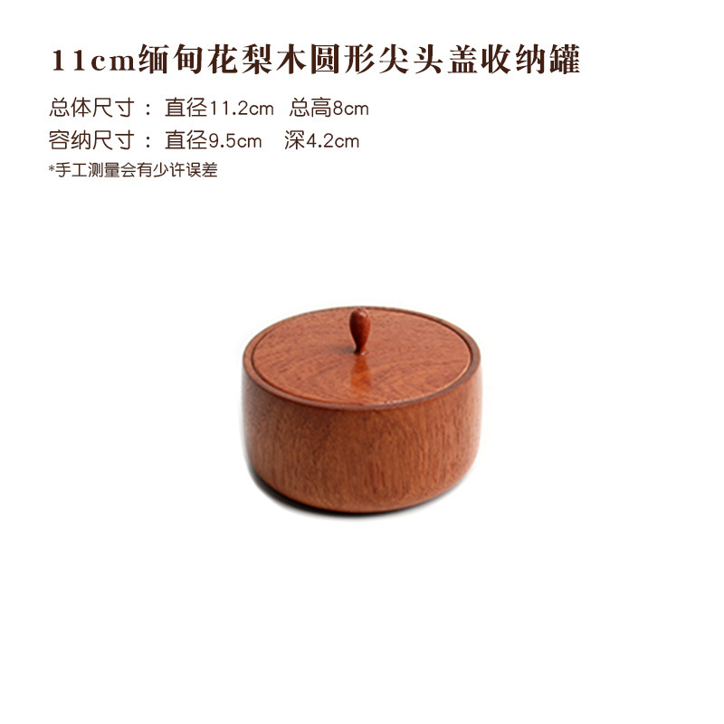 缅甸花梨木茶叶盒红木圆形收纳罐实木多用便携耳环戒指盒零食牙线|undefined