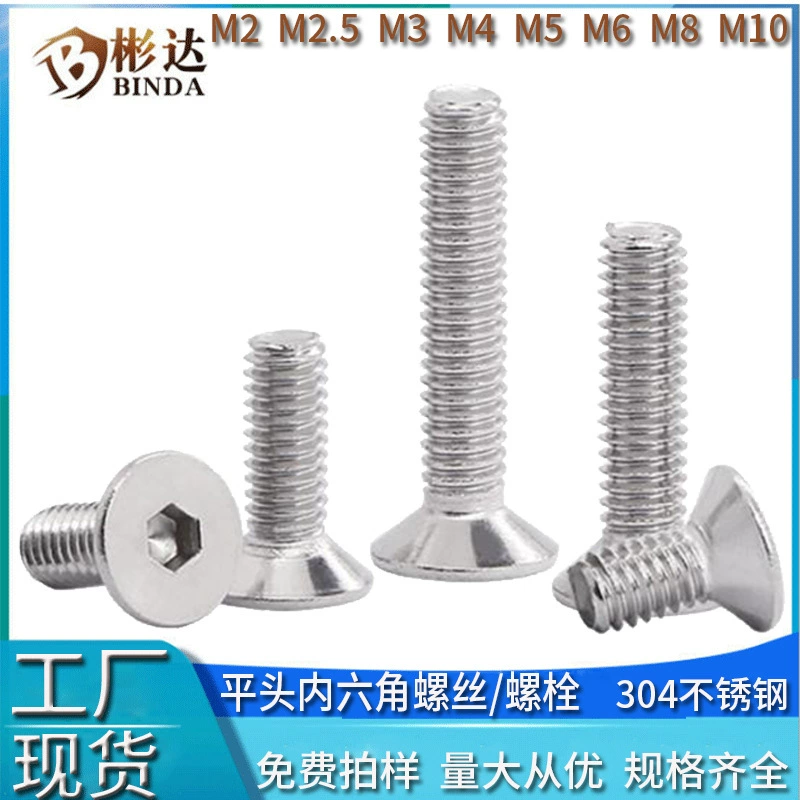 Винты с плоской головкой и внутренним шестигранником из нержавеющей стали DIN7991, винты машинные с плоским концом 304, болты с потайной головкой и внутренним шестигранником
