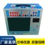 三相保护数字继电测试仪