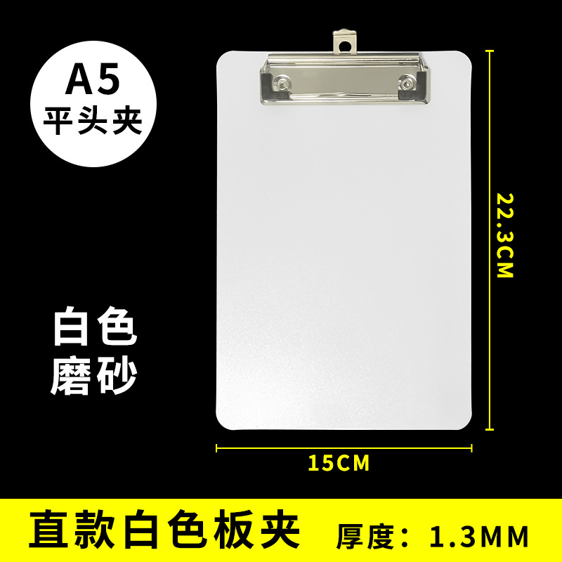 흰색 A5 보드 클립 직선