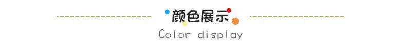 颜色 .jpg