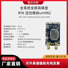 ������о��ͨum982ģ�KRTK�߾���GNSSȫ�Ƕ�λ�����p�쾀GPS�忨