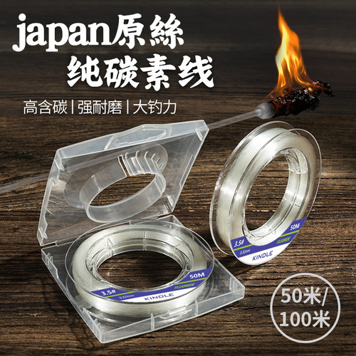 Pool blade wear-resistant lure carbon line fishing line Japanese raw silk carbon line fishing line leader line fishing line wholesale