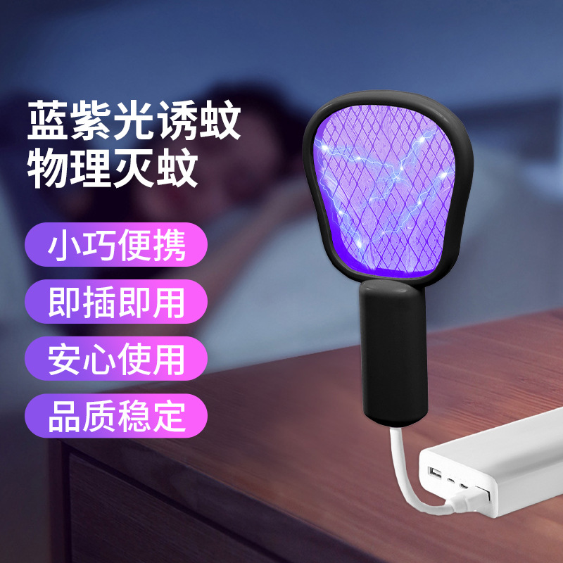 USB电蚊拍自动诱蚊灯宿舍出租屋三合一灭蚊灯驱蚊宿舍灭蚊神器