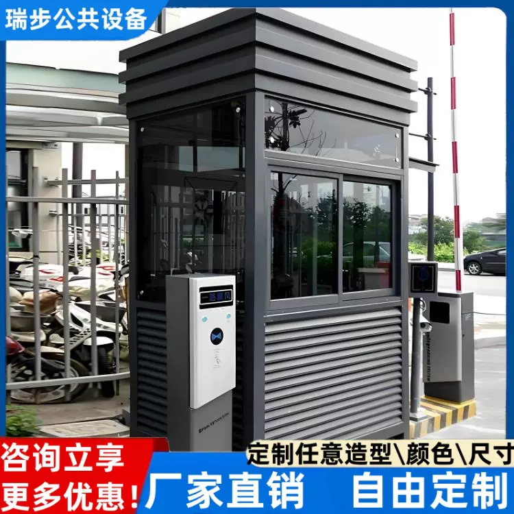 钢结构岗亭保安亭户外门卫值班室物业治安亭厂家移动停车场收费亭
