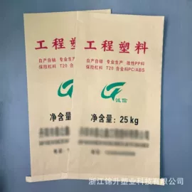 化工包装;塑料编织袋;化肥饲料袋