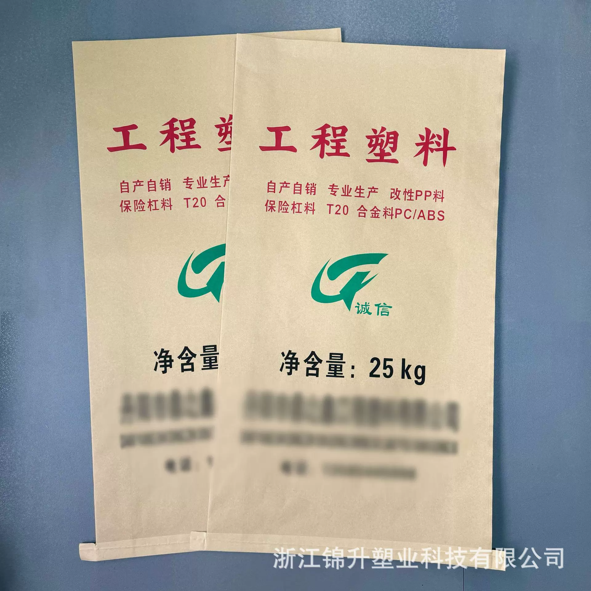 定制包装化工颗粒纸塑复合袋防潮25kg工程塑料袋子牛皮纸编织袋