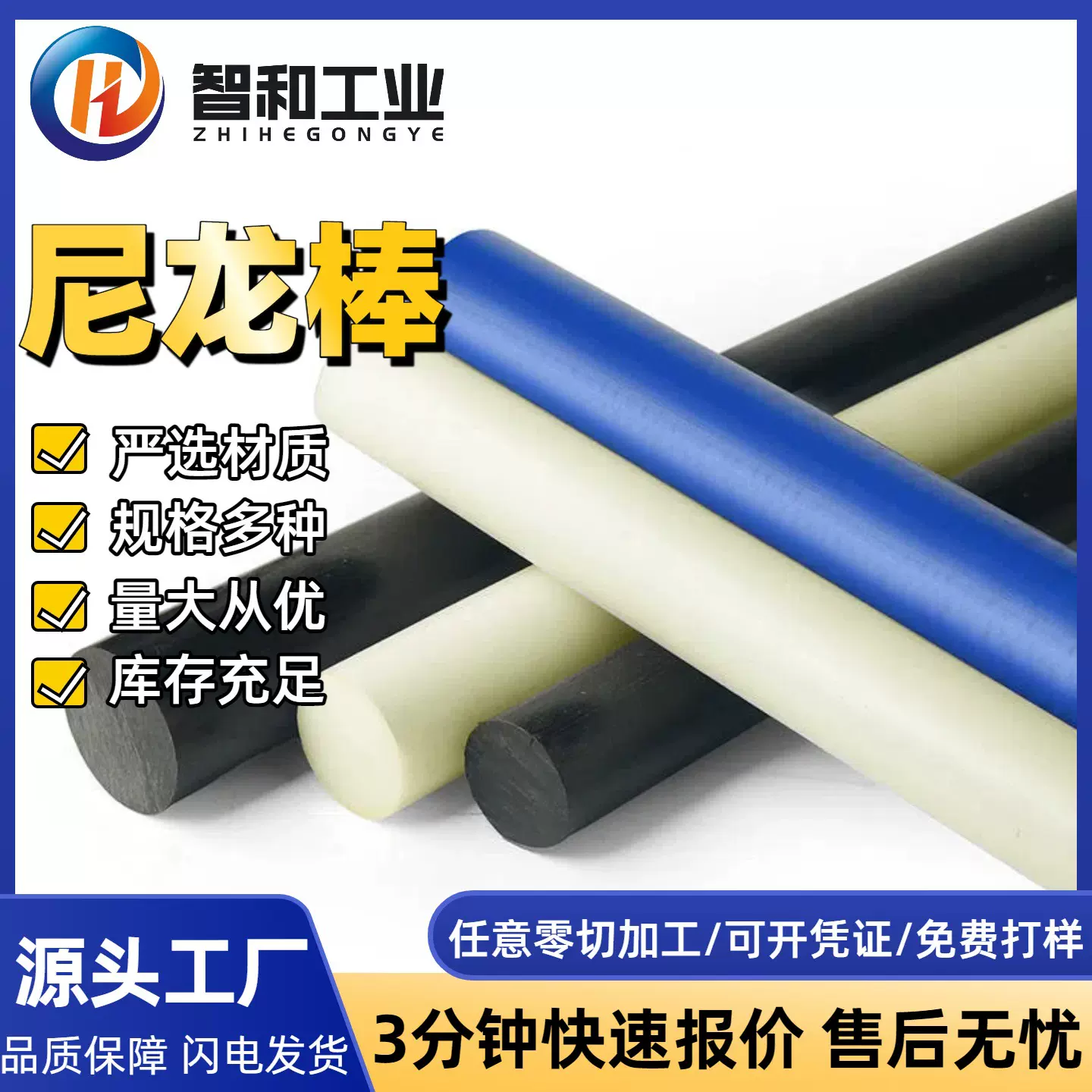 现货批发米黄色尼龙棒塑料棒PA尼龙棒mc高强度耐磨韧性棒零切加工
