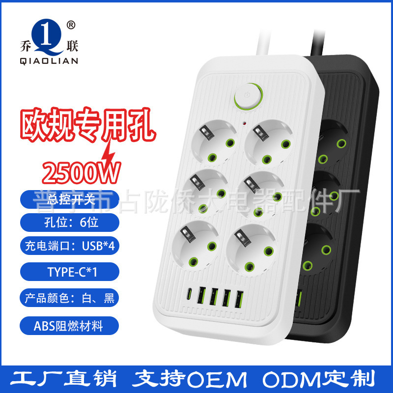Enchufe de línea inteligente USB especial para la norma europea, enchufe de línea multifuncional de alta potencia de carga rápida de placa de tracción de cable de oficina doméstica
