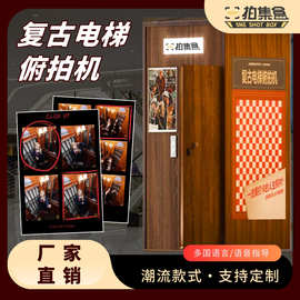 复古俯拍大头贴拍照机多角度个性化拍照打印一体机自助无人拍貼機