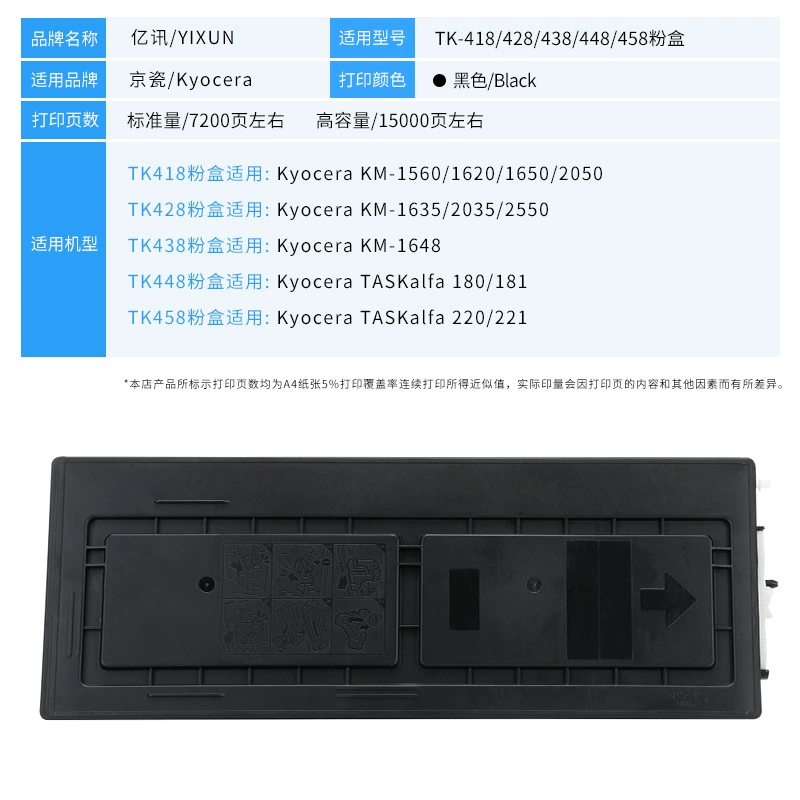 Подходит для Kyocera TK-428 картриджа с тонером KM-1635 KM-2035 KM-2550 принтер/копир тонер-картридж