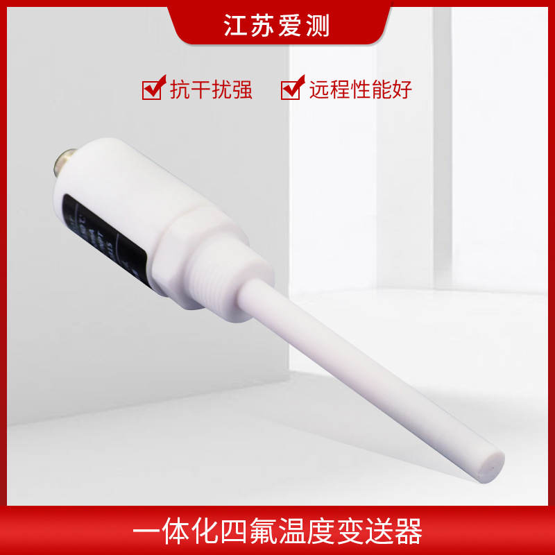 四氟防腐温度变送器 PT100传感器感温探头螺纹安装铂热电阻4-20MA