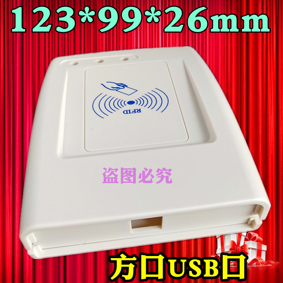 C260A id卡Id卡cpu卡uhf感应发卡器读卡器充值器刷卡机塑胶外壳