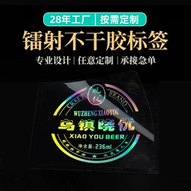 不干胶标签;其他礼品包装;酒水饮料礼品包装