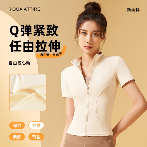 Yoga short-sleeved zipper cardigan top jacket slim fit fitness sports seamless body-building stand-up collar casual T-shirt