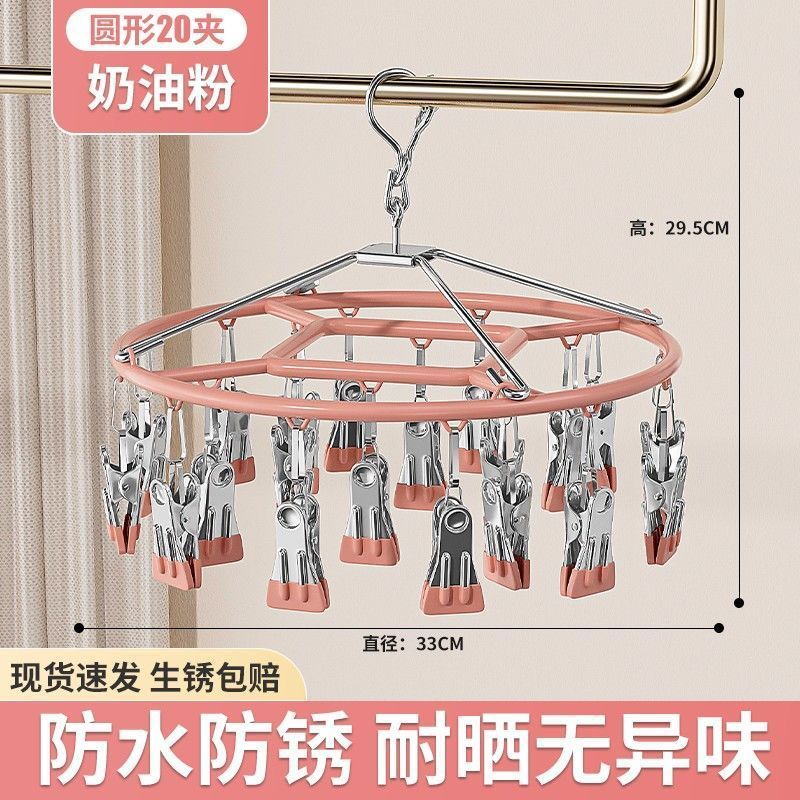 袜子晾晒架衣架带夹子晾衣夹多夹子挂内衣凉内裤多功能晒袜子神器|undefined