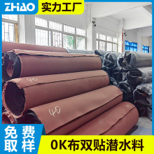 厂家批发OK布潜水料 无气味贴合sbr运动护具绑带台湾OK布潜水面料